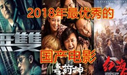 免费国产电影在线观看,免费在线观影之旅