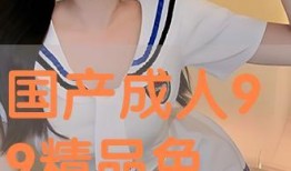 国产成人专区,探索激情与欲望的私密世界