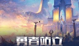 国产第一无限资源